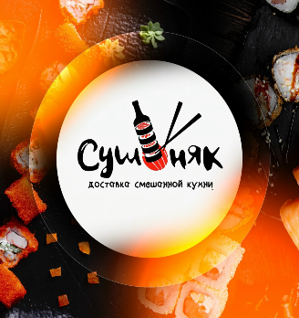 Сушняк - логотип