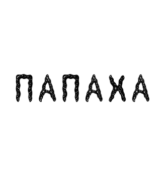 Папаха - логотип
