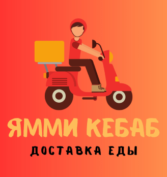 ЯммиКебаб