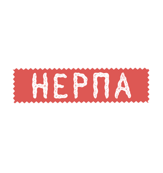 Нерпа - логотип