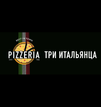 Пиццерия Три Итальянца - логотип
