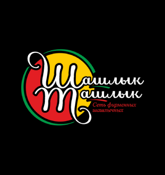 Шашлык-Машлык - логотип