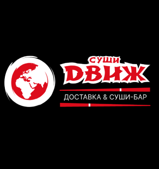Суши Движ - логотип