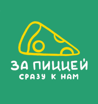 За пиццей - логотип