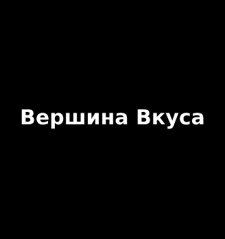 Лого
