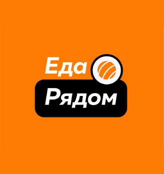 Еда рядом - логотип