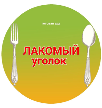 Лого