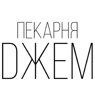 Пекарня «Джем» - логотип