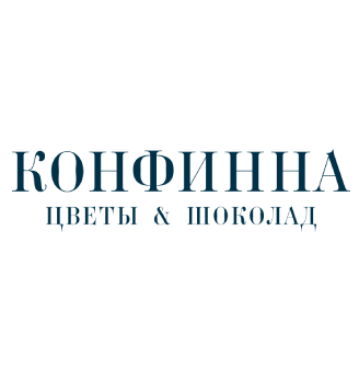 КонфИнна Цветы & Шоколад - логотип