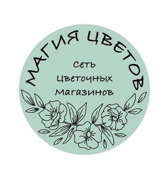 Магия цветов - логотип