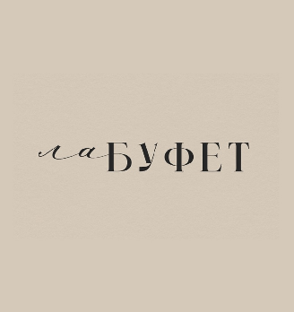 ЛаБуфет - логотип