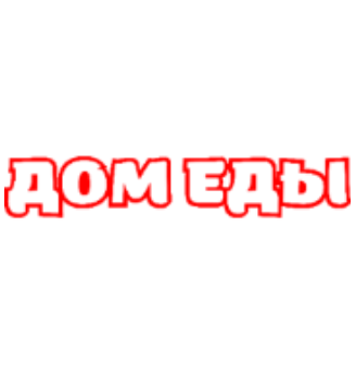 Дом Еды - логотип