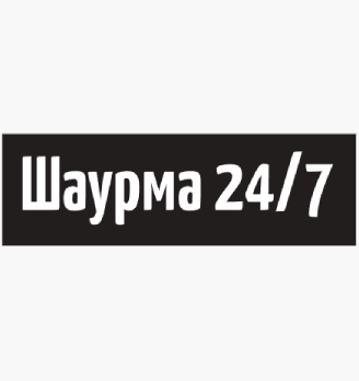 Шаурма 24х7 - логотип