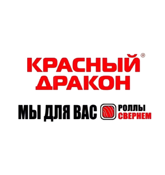 Красный Дракон - логотип