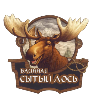 Сытый лось - логотип