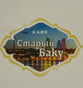Старый баку - логотип