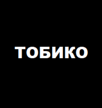 Тобико - логотип