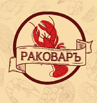 Раковаръ - логотип
