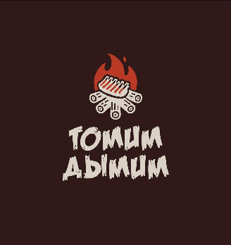 Томим-дымим - логотип
