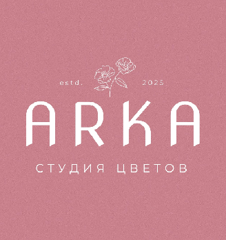 Студия цветов «АРКА» - логотип