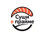 Суши в прайме - логотип