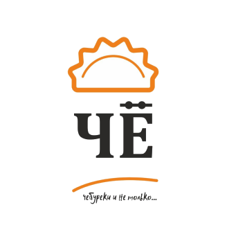 Чебуреки и не только «че» - логотип