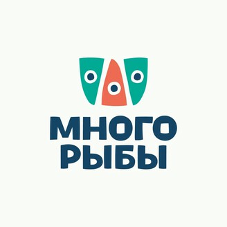 Много рыбы