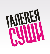 Галерея Суши - логотип