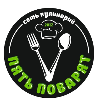 Пять поварят - логотип