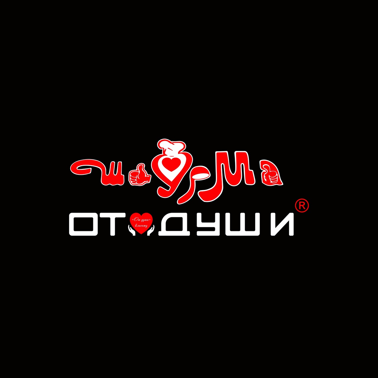 Шаурма от Души