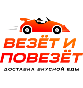 Везет и повезет - логотип
