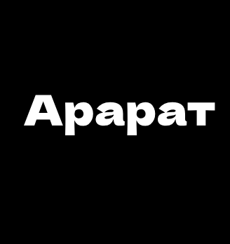 Арарат - логотип