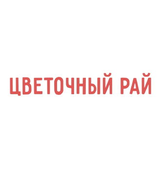 Цветочный рай - логотип