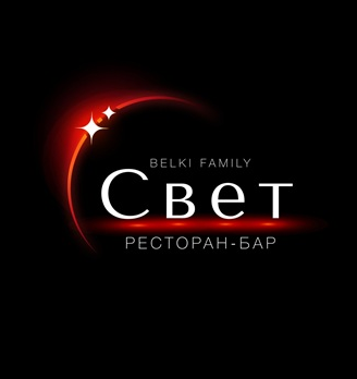 Ресторан-бар «СВЕТ» - логотип