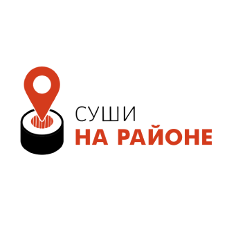 Суши на районе - логотип