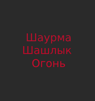 Лого