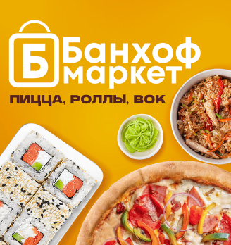 Банхоф Маркет - логотип