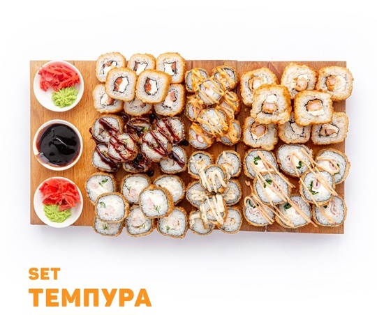 Темпура сет