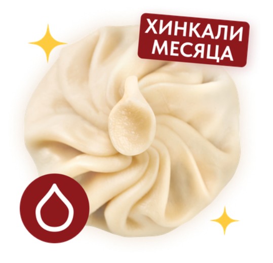 Хинкали со шпинатом, грибами и сулугуни