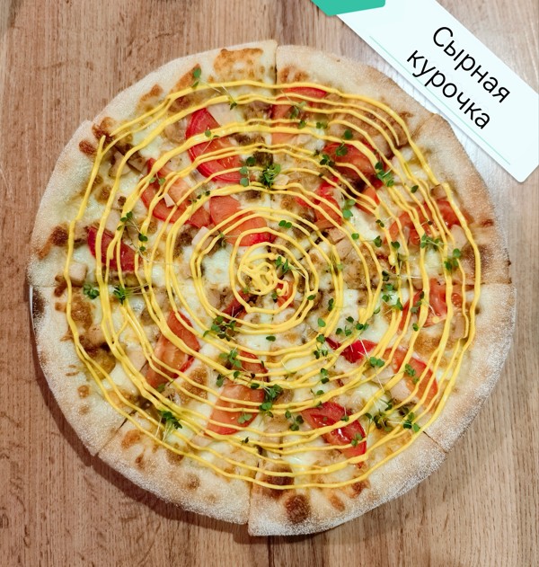 Сырная курочка 900 гр
