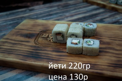 Йети