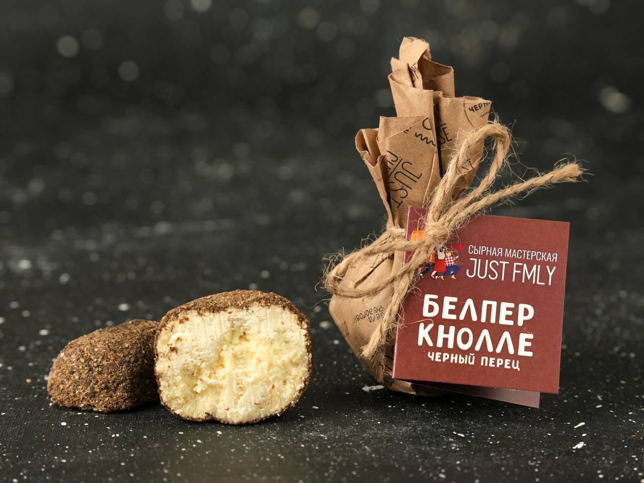 Сыр Белпер Кнолле (черный перец)