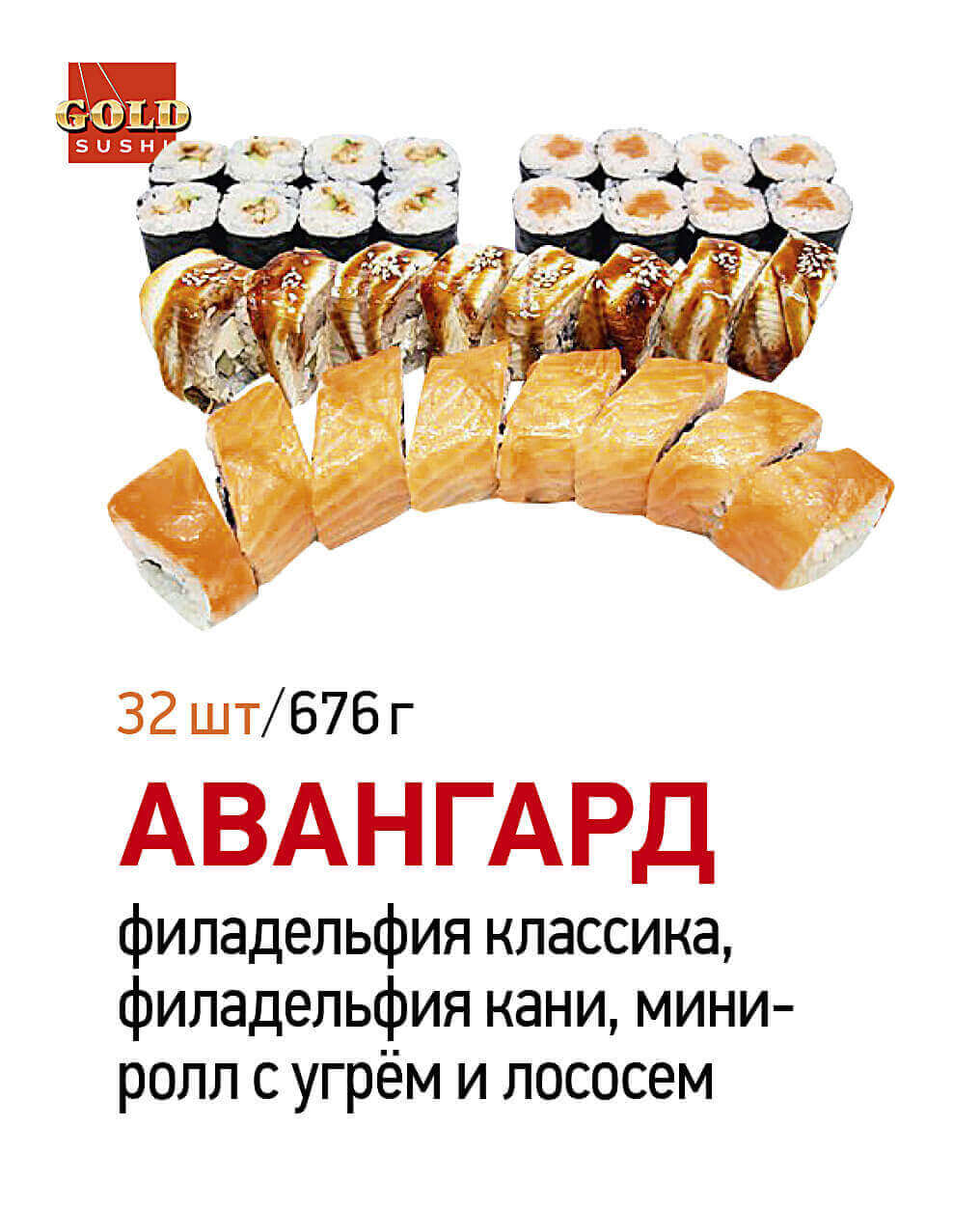 Авангард