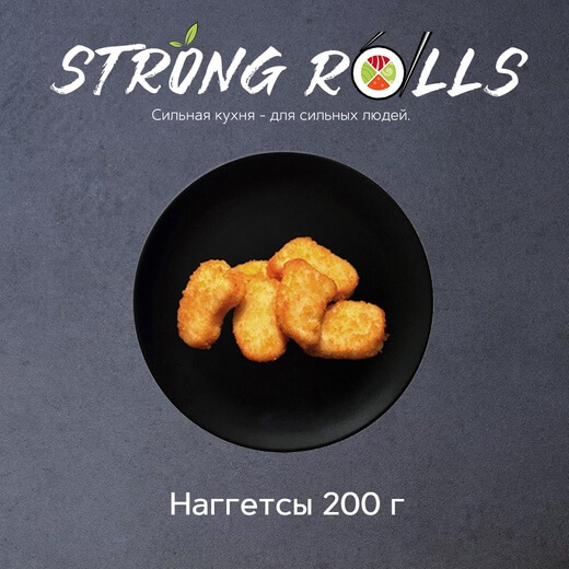 Наггетсы куриные