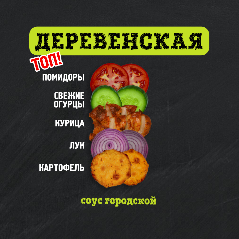 Деревенская 230г