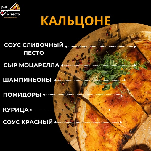 Кальцоне
