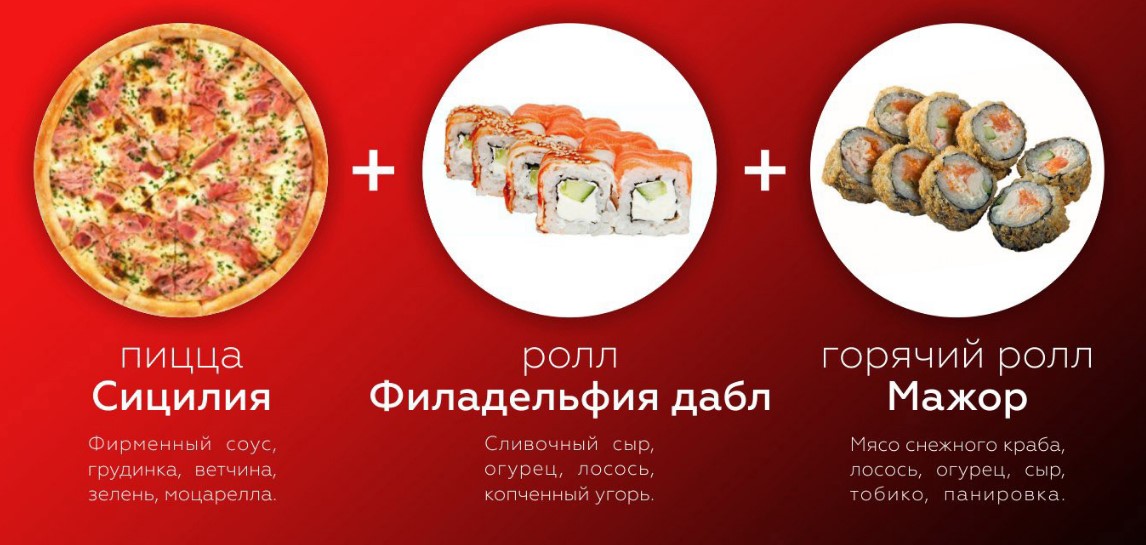 Триумф 2 + Пицца