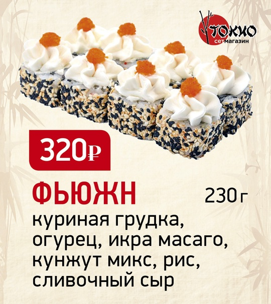Фьюжн