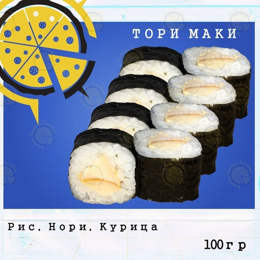 Ролл тори маки