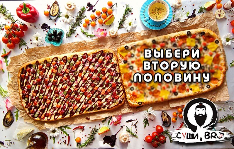 "Расколбас" полметровая